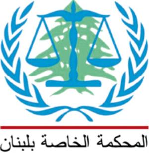 لبنان يسلم المحكمة الدولية نسخا من التحقيقات في جرائم مرتبطة باغتيال الحريري