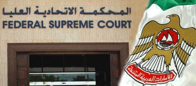 الإمارات تحدد 21 كانون الثاني/يناير موعداً للحكم في قضية 