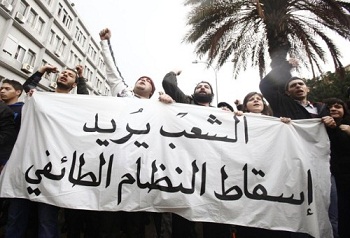 مظاهرة في لبنان تطالب باسقاط النظام الطائفي العام الماضي