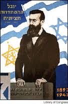 ثيودور هرتزل مؤسس العقيدة الصهيونية 