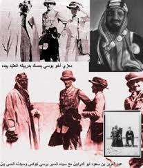 التعامل والتطبيع مع الاحتلال البريطاني كان السلاح الأول الذي اعتمده بنو سعود في تثبيت مملكتهم