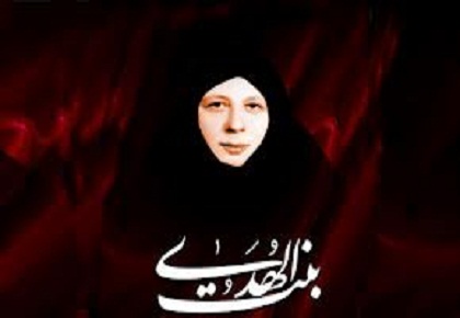 نساء خالدات: الشهيدة آمنة الصدر 