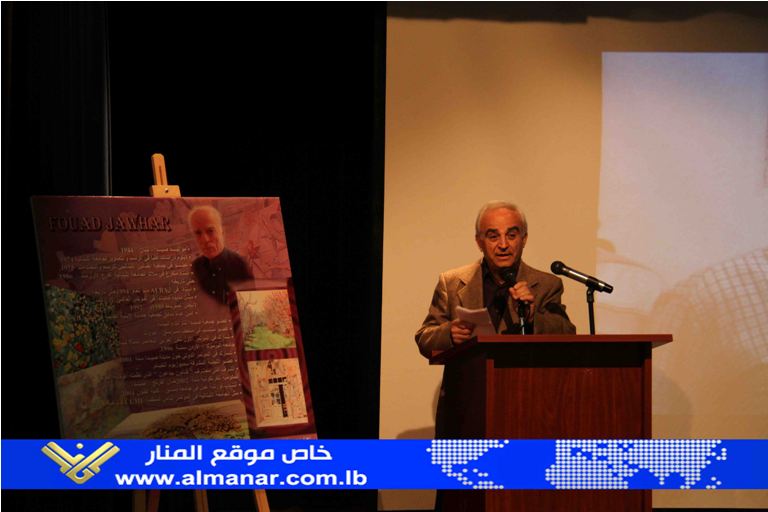 الدكتور علي شعيب في حفل تكريم الفنانين التشكيليين عبد الحميد بعلبكي وفؤاد جوهر