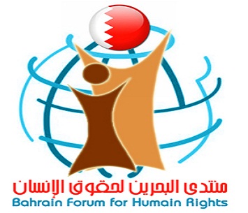 منتدى #البحرين يطالب بالإفراج الفوري عن الشيخ ميثم السلمان