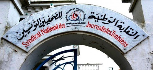 نقابة الصحافيين في تونس تطالب بسحب مشروع قانون 