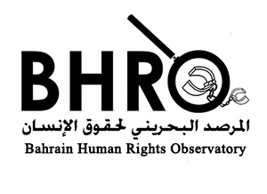 مرصد #البحرين يدعو للتوقف عن إستهداف الشعائر الدينية في #عاشوراء