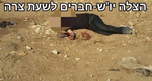 استشهاد شاب فلسطيني برصاص الاحتلال بزعم محاولة طعن جندي صهيوني شمال #الخليل