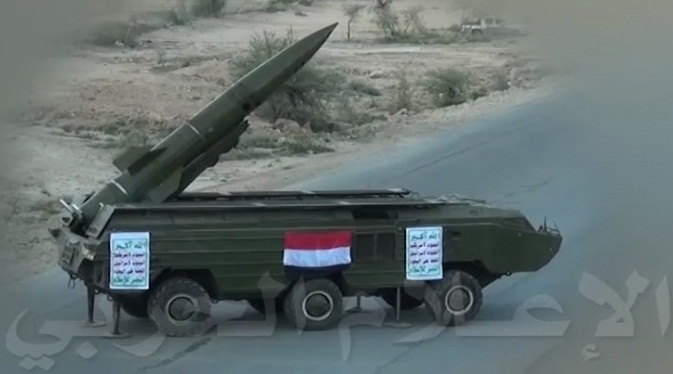 ثالث صاروخ باليستي يمني يتم إطلاقه خلال 24 ساعة
