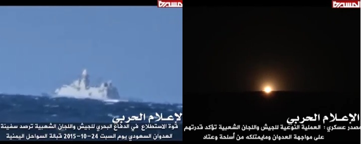 لحظة استهداف بارجة حربية تابعة للعدوان قبالة اليمن فجر الاحد