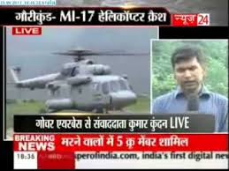 Indian Air Force Chopper Crashes: Seven Feared Dead
