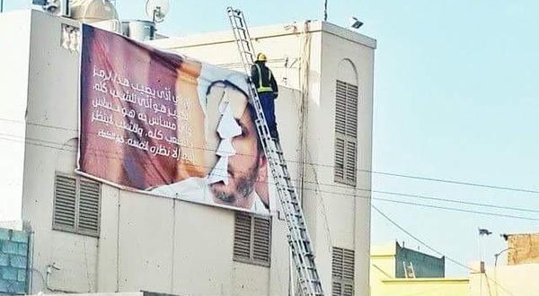 Bahrain Regime Forces Assault Sheikh Ali Salman’s House