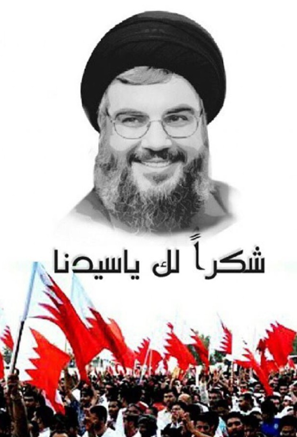 Bahrainis to Sayyed Nasrallah: Thank You, Thank You!