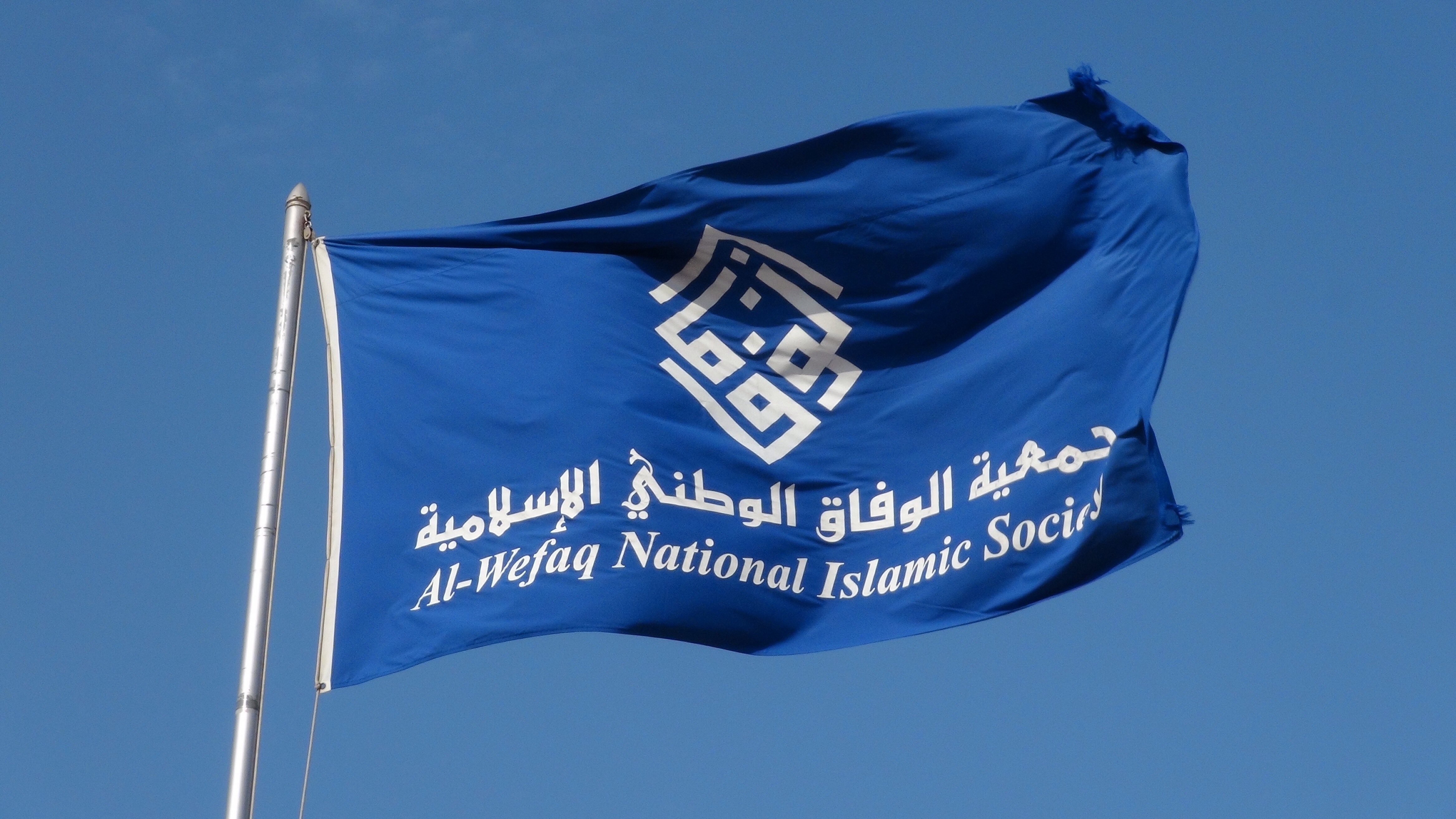 Bahrain Suspends Al-Wefaq Group two Hours after Justice Minister’s Request