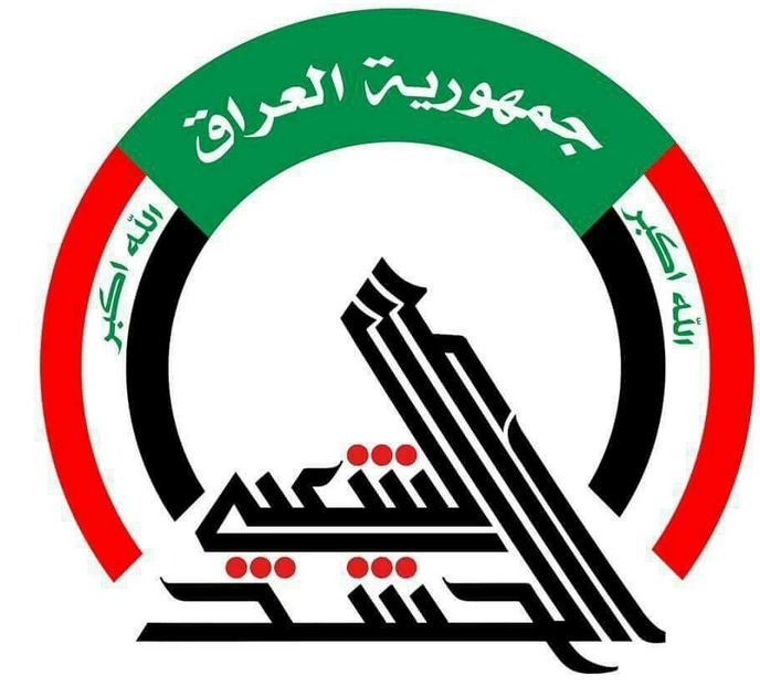 Iraq’s Mobilization Forces Blast Saudi FM’s Stances