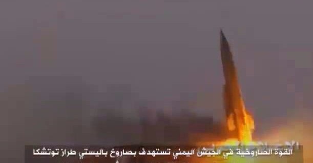 Yemeni Forces Launch Ballistic Rocket on Najran in Response to Saudi Aggressions