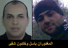 Les deux victimes Bassel et Khladoune Chkeir