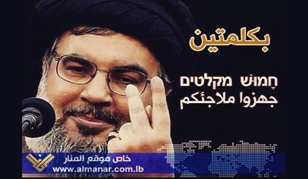 Rapport: le Hezbollah est l’une des organisations les plus puissantes au monde