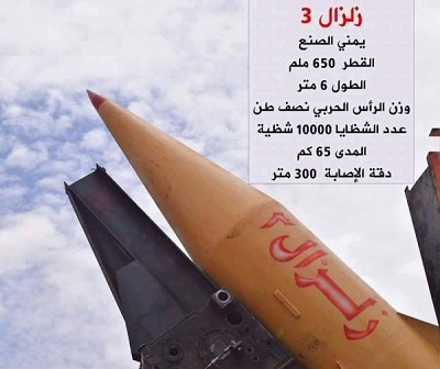 Yémen: un missile balistique développé par l’armée entre en action