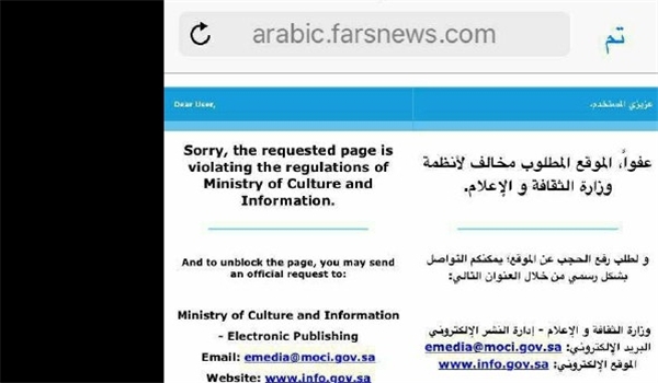 Les autorités saoudiennes ont bloqué le site Farsnews