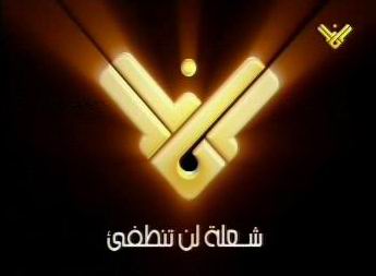 Arabsat suspende la difusión de Al Manar por su satélite
