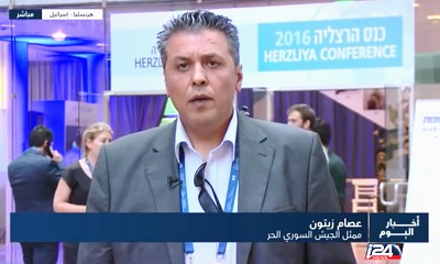 Representante del ESL participó en la conferencia de Herzliya