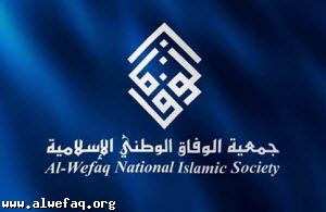 جمعية الوفاق الوطني الاسلامية