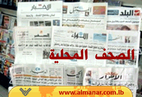 الصحافة اليوم 1-1-2014: ماجد الماجد في قبضة الجيش اللبناني