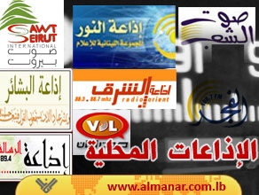 التقرير الإذاعي المحلي ليوم الثلاثاء في 3-1-2012