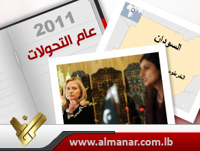 2011 عام التحولات: بلدان مضطربة

