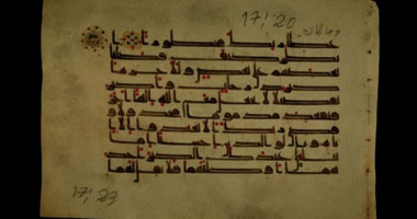 قريباً.. نسخة نادرة من القرآن الكريم تنشر لأول مرة على الأنترنت