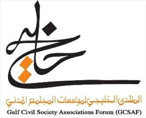 منظمات حقوقية خليجية تطالب باطلاق سراح المعتقلين السياسيين في دول الخليج