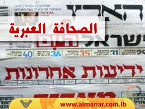 الصحافة العبرية 15-07-2013