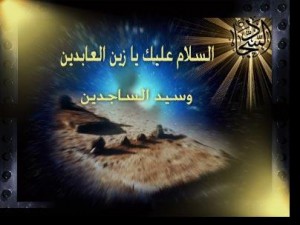 ظهور السجاد(ع) بعد عاشوراء يعد معجزة كبرى لحقانية أهل البيت(ع)  
