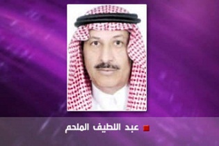 كاتب سعودي يتبجح بالدعوة للتوقف عن كراهية 