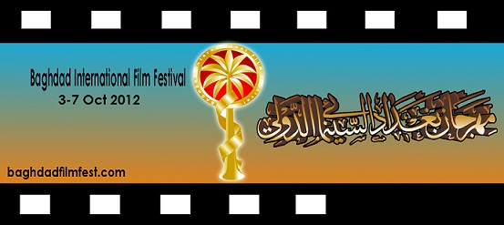 المكسيك ضيف شرف مهرجان بغداد السينمائي الدولي