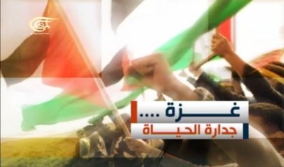 فلسطين بوصلــة «الميـاديــن»
