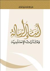 السيد علي فضل الله: «أمناء الرسالة»