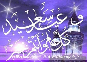 الأحد 19 أغسطس / آب عيد الفطر في معظم دول العالم