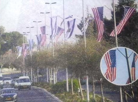 الخارجية الاسرائيلية تقلب العلم الاميركي!