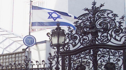 سفارة اسرائيل في النيبال