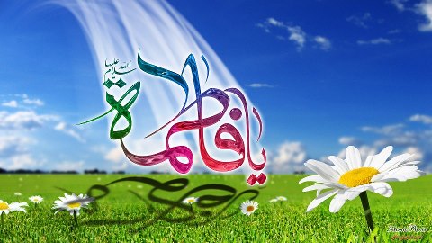 زهراء يا أنس الوجود.. اليوم العالمي للمرأة 
