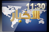 نشرة أخبار الساعة 11:30 ليلاً ليوم 19 أيار 2015