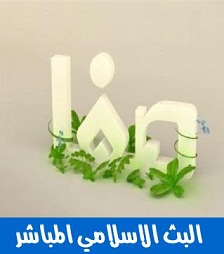 قناة صفا تدعي أنه تدافع عن الإسلام