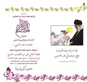 مدارس المهدي (عج) تقيم حفلها السنوي لتكريم المكلّفات الصغيرات