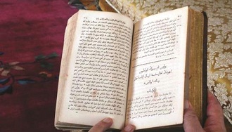 نسخة من الإنجيل تعود إلى العام 1819

