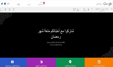 غوغل تطلق صفحة خاصة بشهر رمضان المبارك