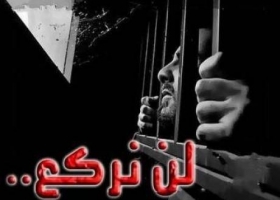 فلسطين تحيي يوم اسيرها