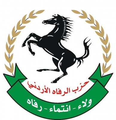حزب الرفاه الموريتاني يدين قرار مجلس التعاون الخليجي ضد حزب الله