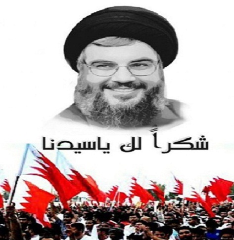 رسالة البحرينيين إلى سيد المقاومة: 