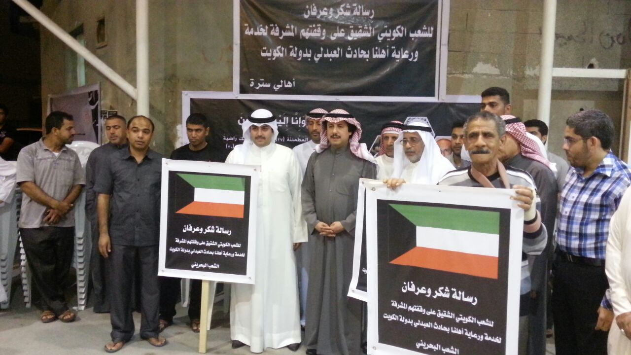 كيف استقبل أهالي سترة سفير الكويت بالبحرين الشيخ عزام الصباح؟!

